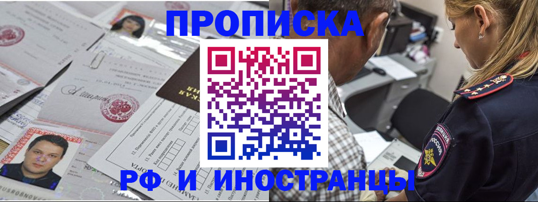 регистрация для школы в Чегеме